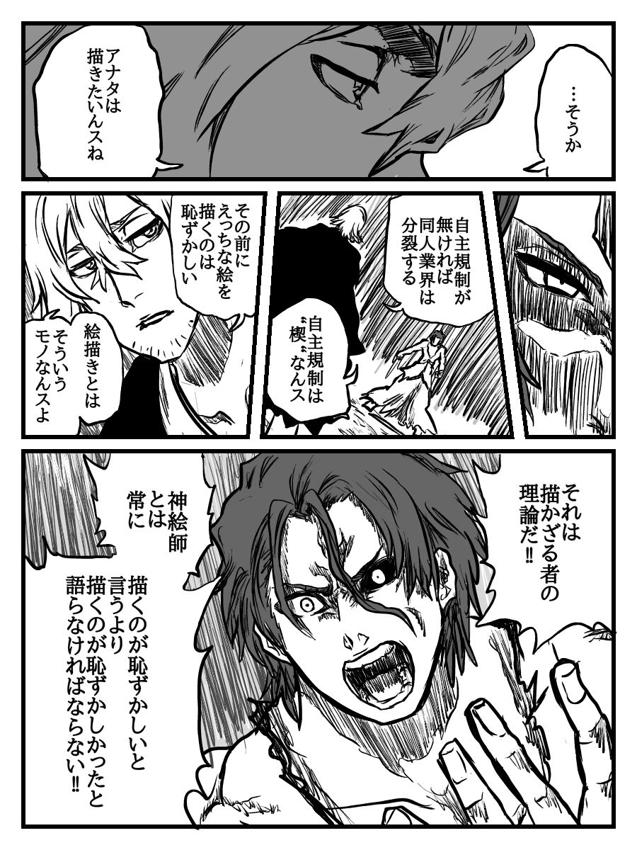 Kotori-san Picchipichi!! Mucchimuchi no Eroi Yatsu! page 7 full