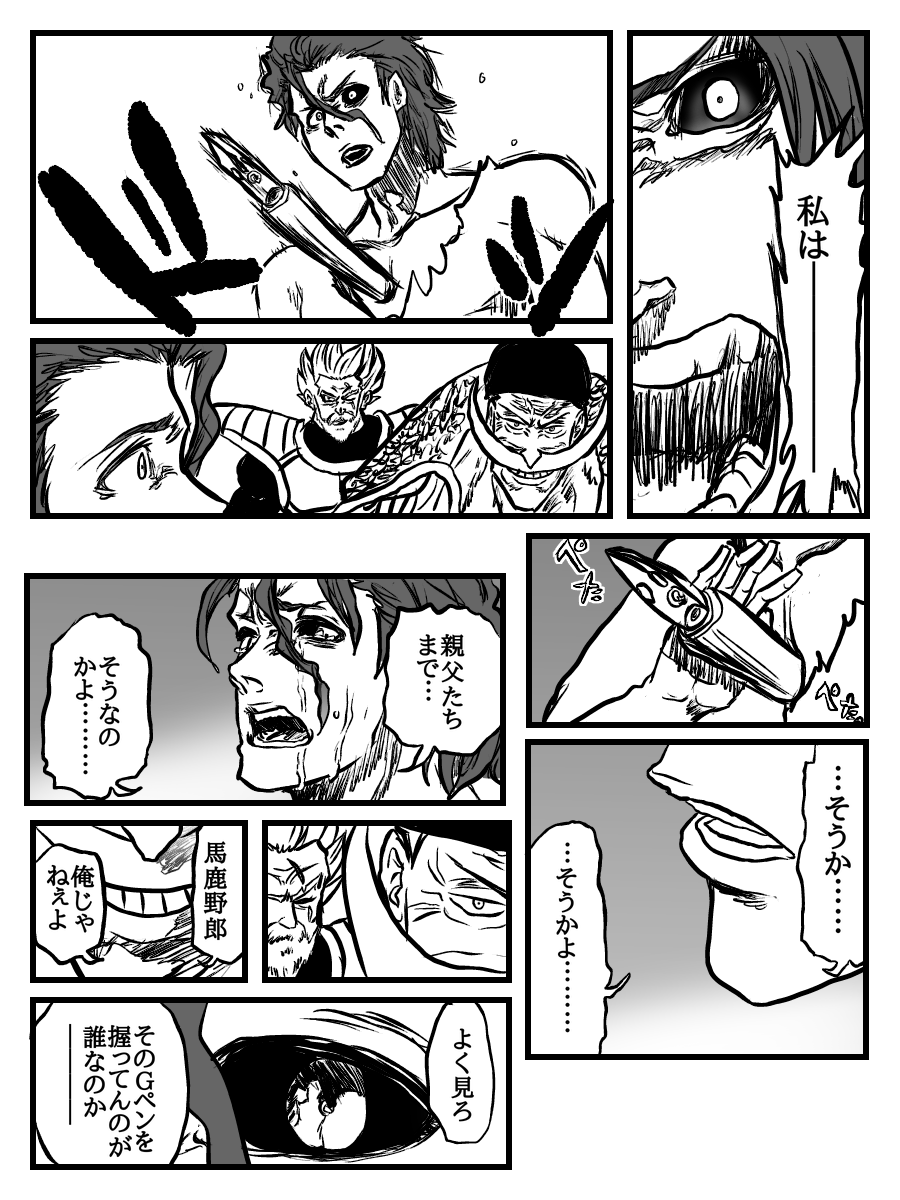 Kotori-san Picchipichi!! Mucchimuchi no Eroi Yatsu! page 8 full