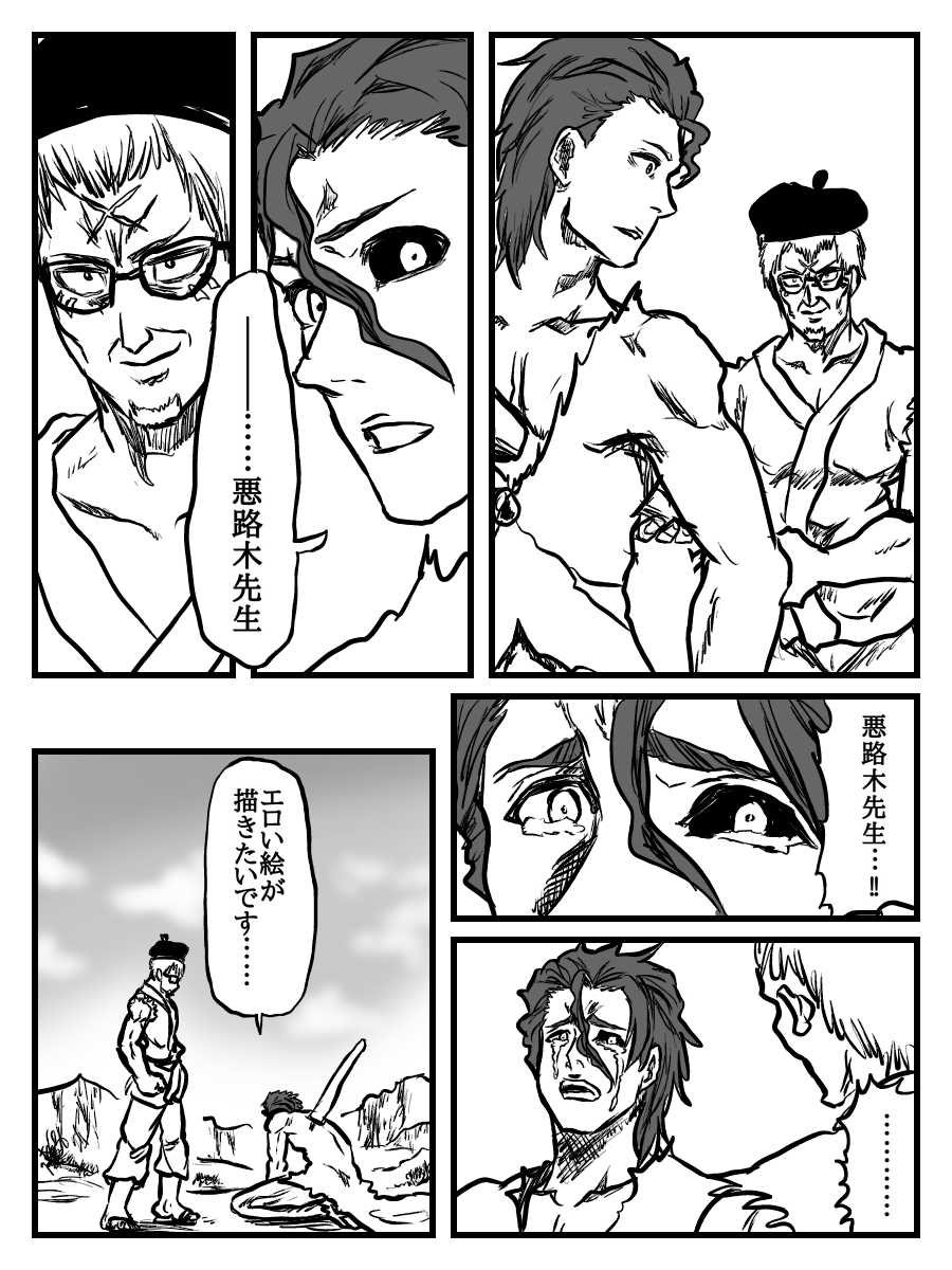 Kotori-san Picchipichi!! Mucchimuchi no Eroi Yatsu! page 9 full