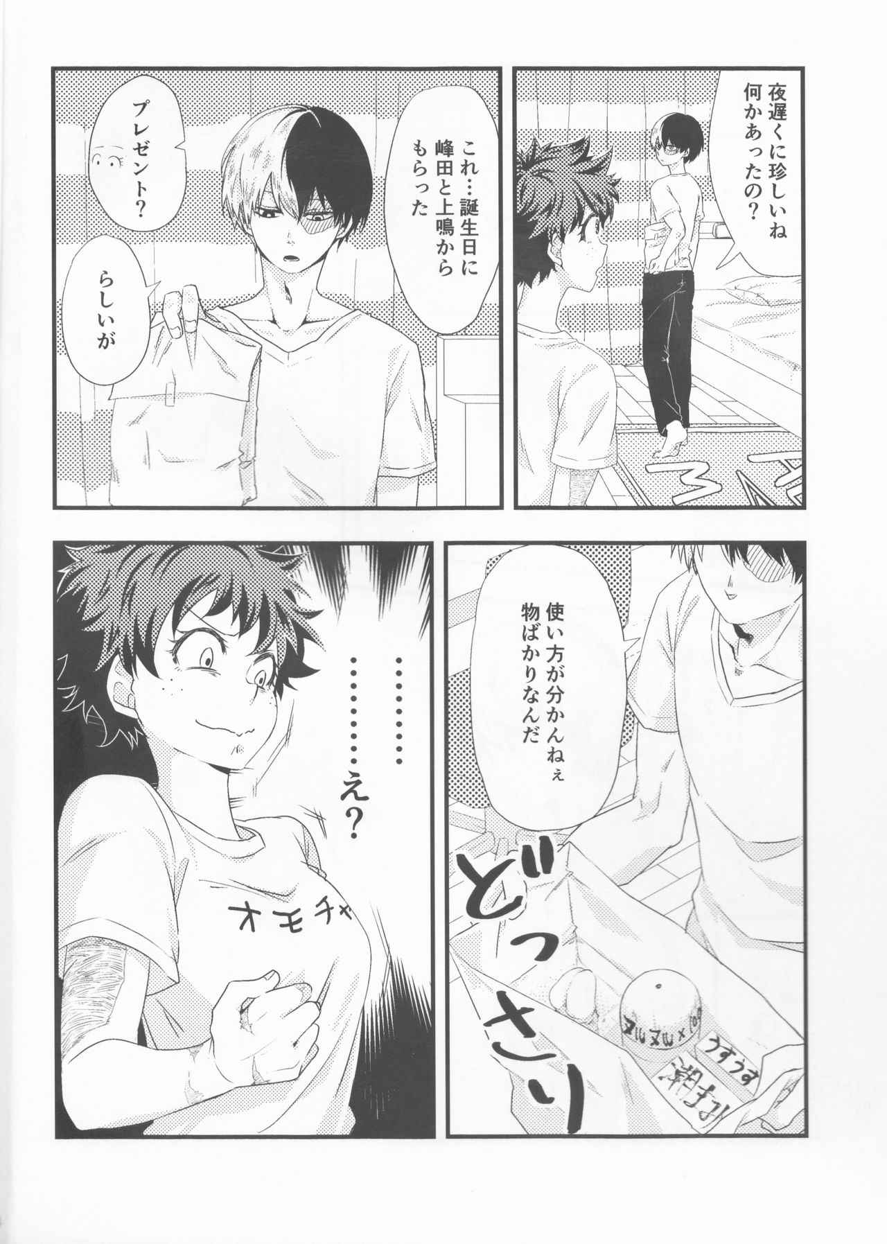 Todoroki-kun wa Taihen na Mono o Motte Kimashita. page 4 full