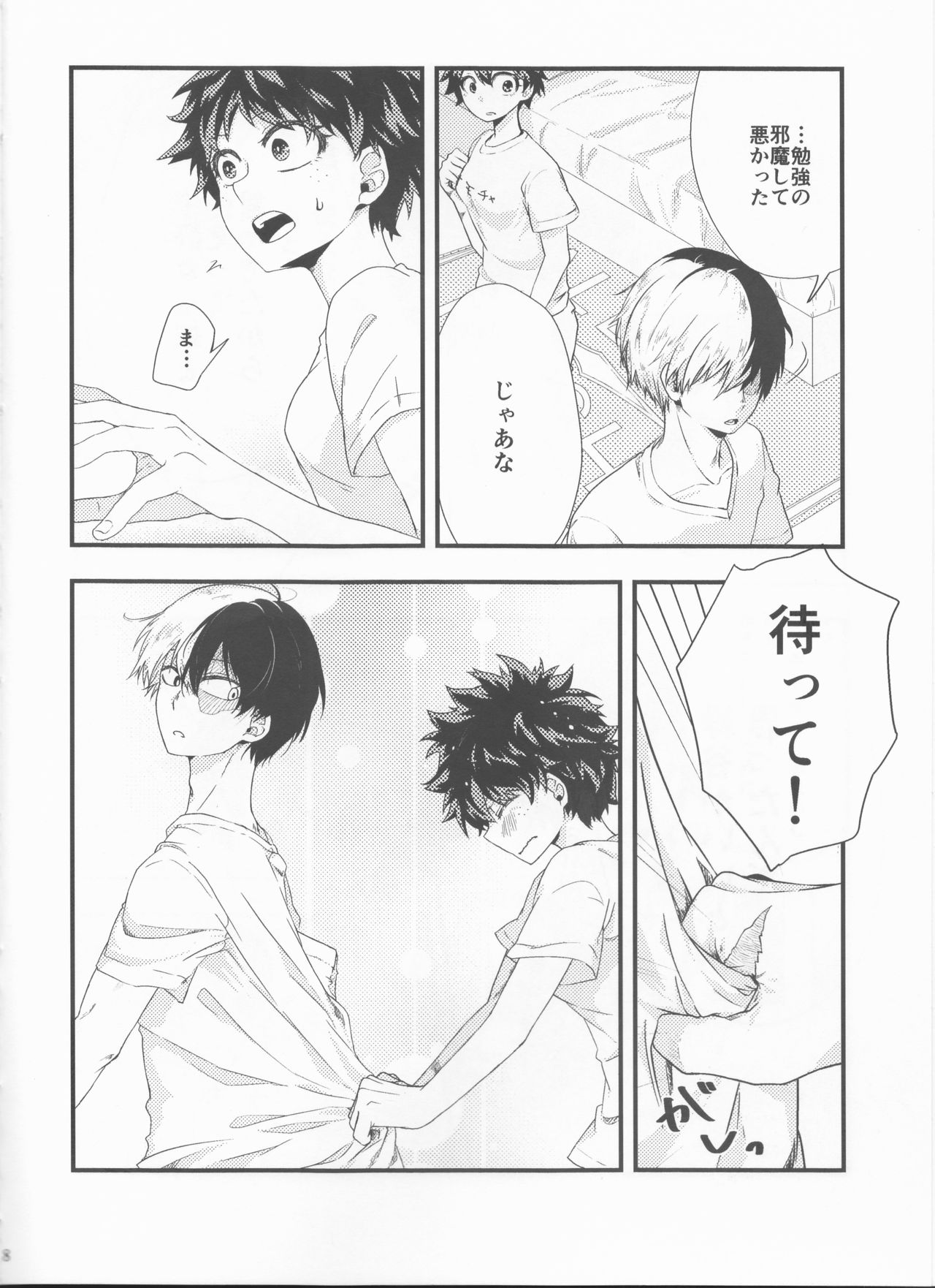 Todoroki-kun wa Taihen na Mono o Motte Kimashita. page 8 full