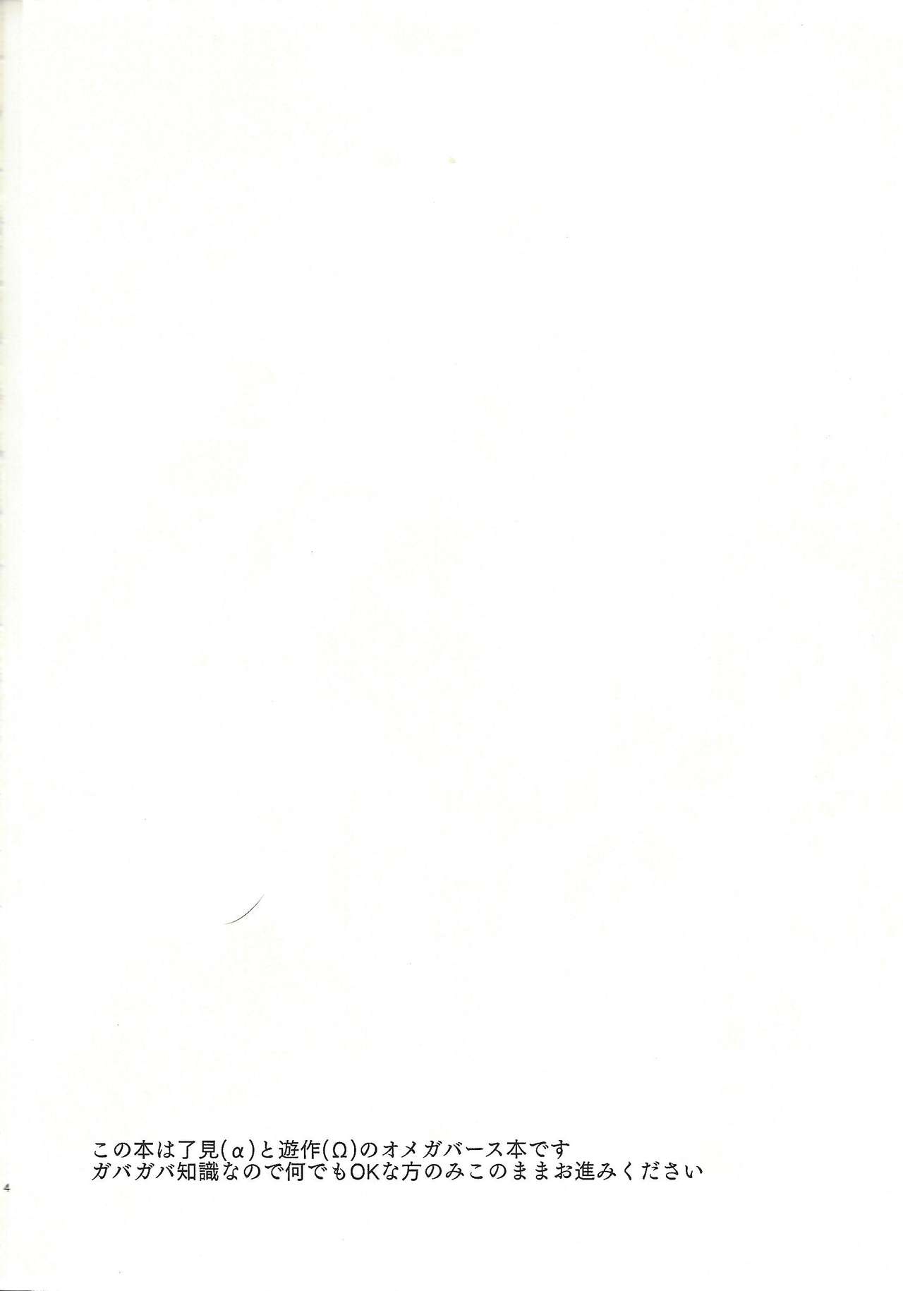 Shūniichido no nyanko-chan. page 3 full