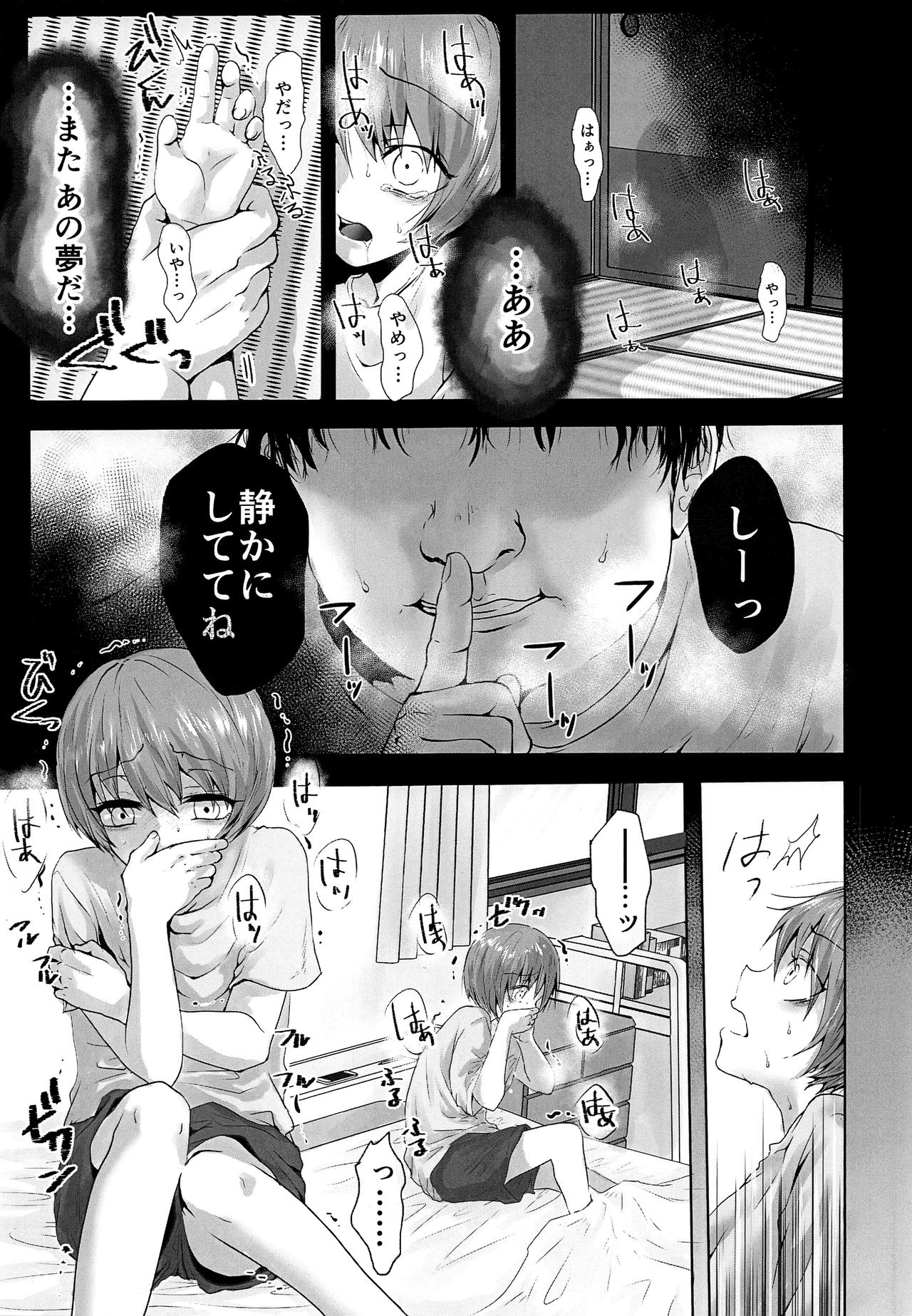 Aru Shounen no Shoumei - Kakokyuu Sex Hen page 4 full