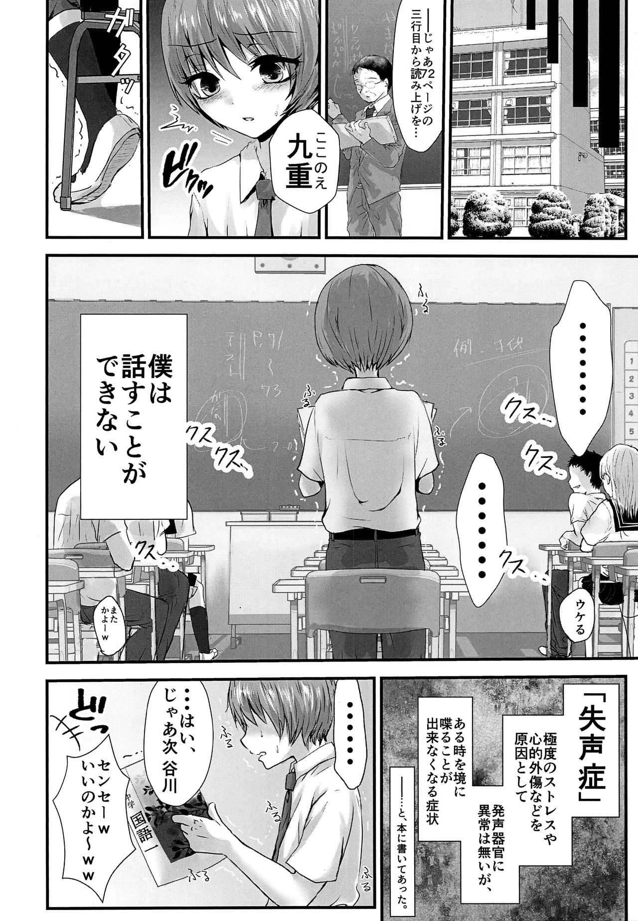 Aru Shounen no Shoumei - Kakokyuu Sex Hen page 5 full