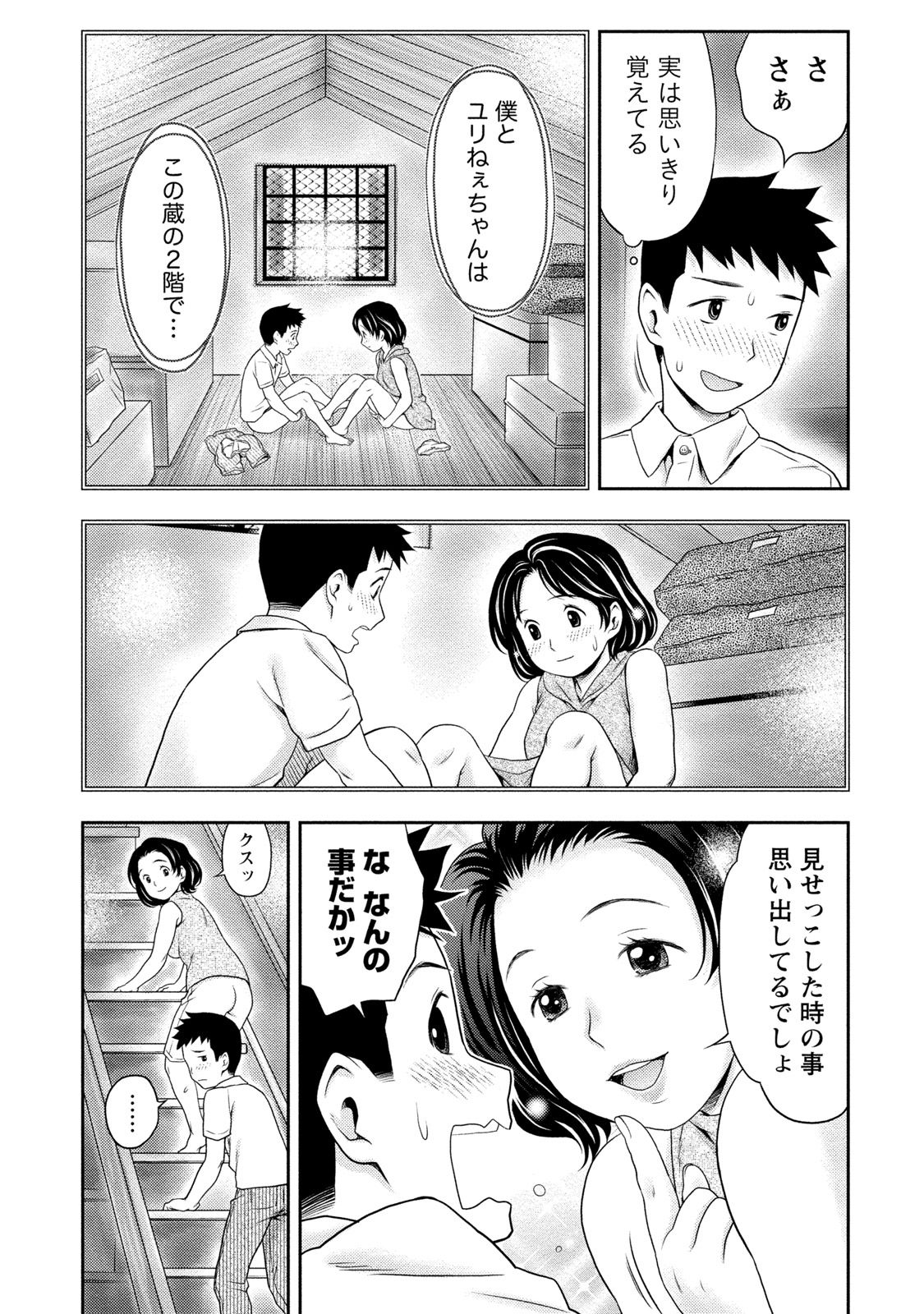 Anata no Tane de Ippai ni Shite page 10 full