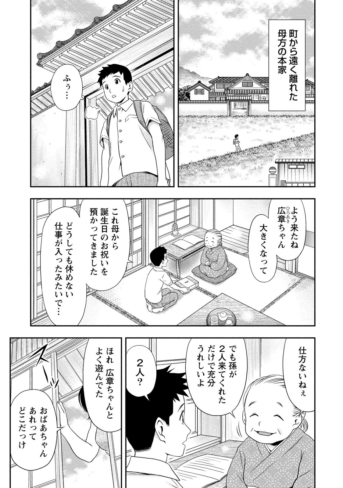 Anata no Tane de Ippai ni Shite page 6 full