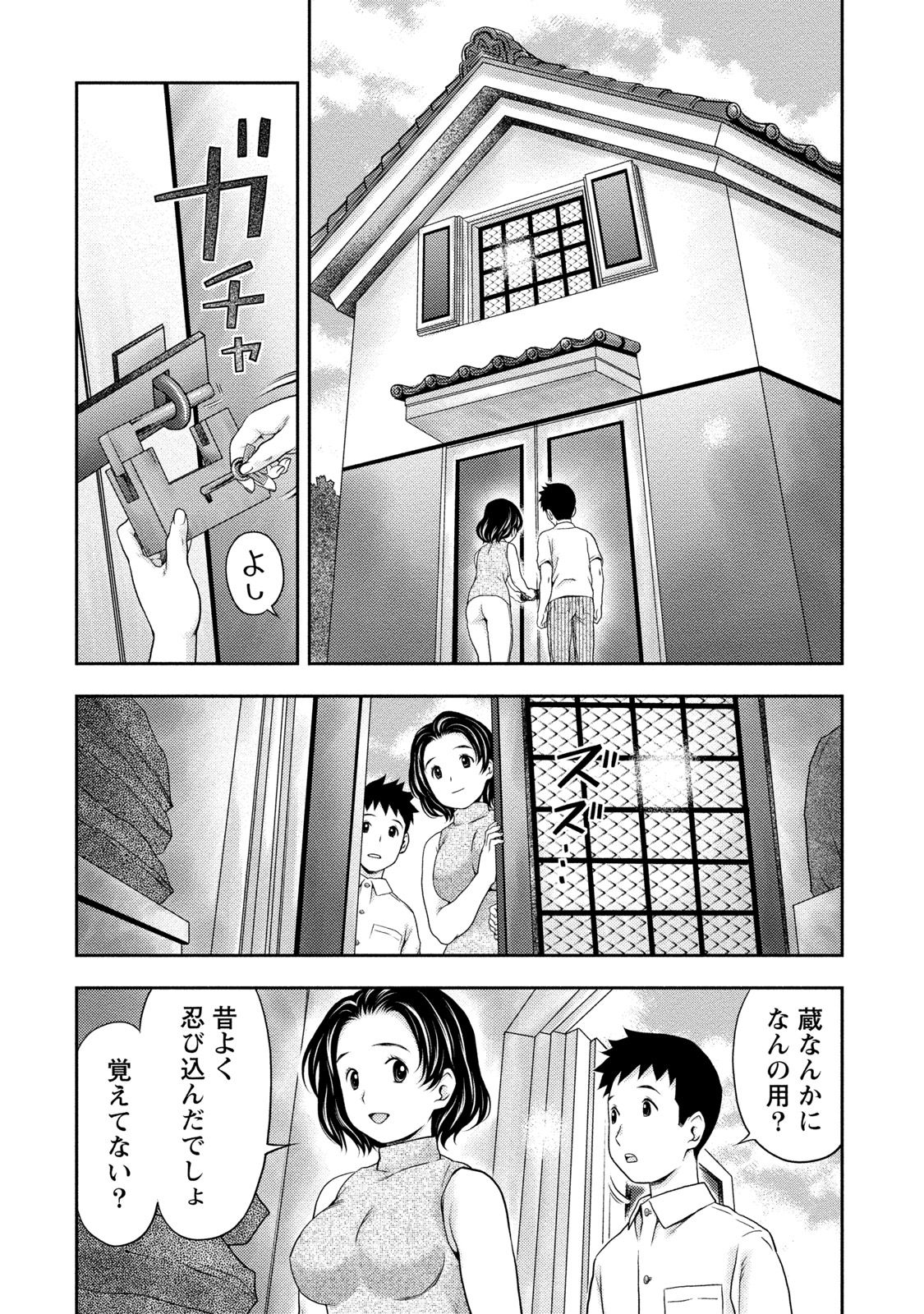 Anata no Tane de Ippai ni Shite page 9 full