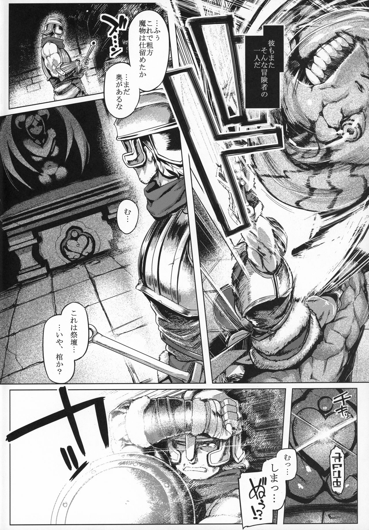 Succubus Control page 3 full