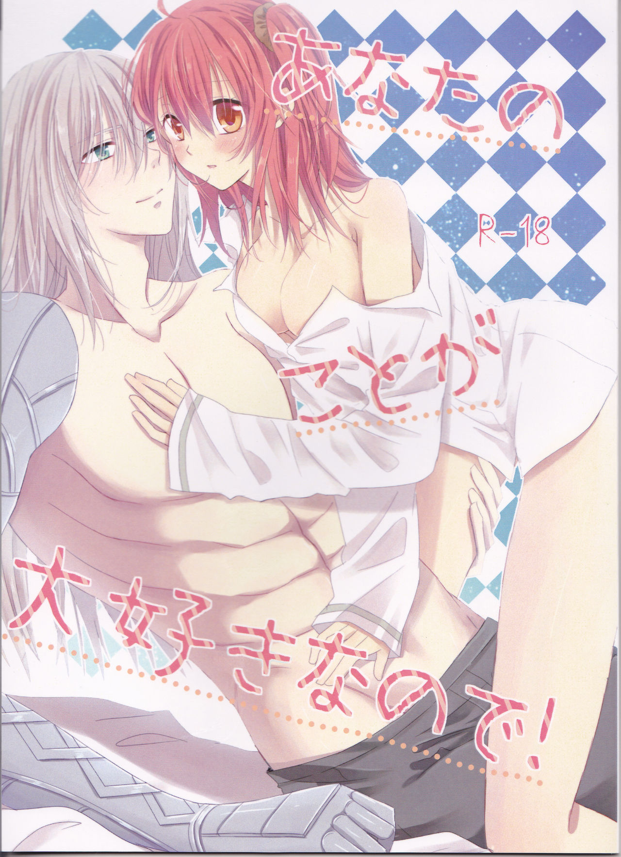 Anata no Koto ga Daisuki nanode! page 1 full