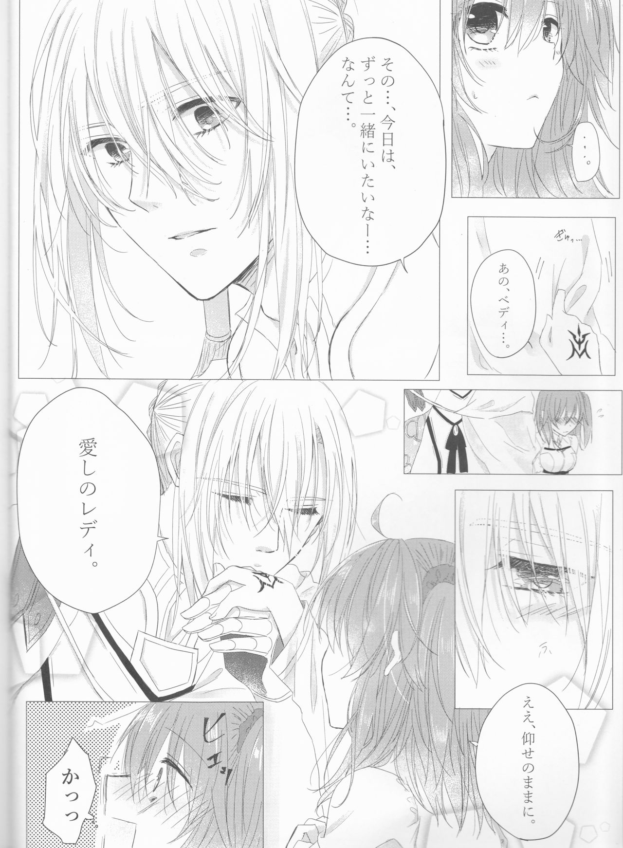 Anata no Koto ga Daisuki nanode! page 7 full