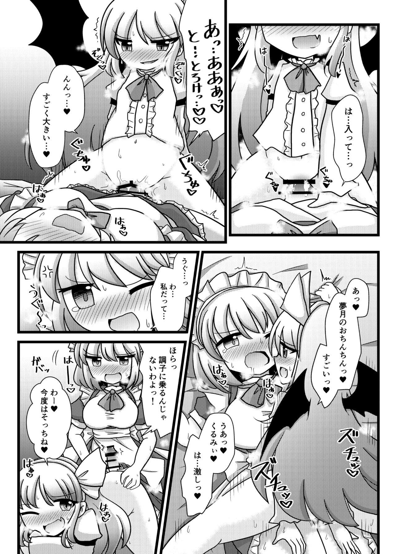 旧作エロ合同に寄稿した漫画 page 4 full