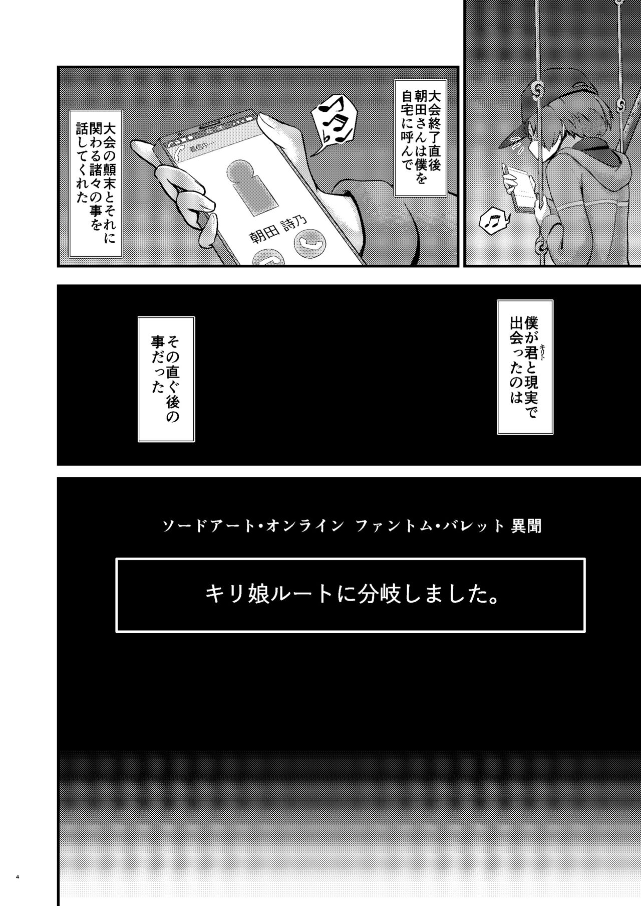 Kiriko Route ni Bunki shimashita. page 3 full