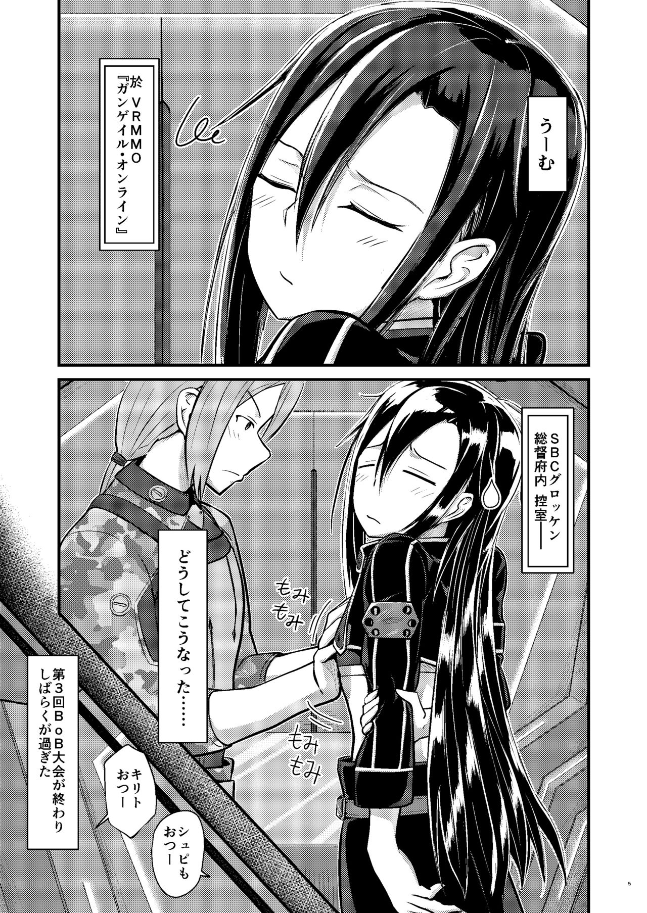 Kiriko Route ni Bunki shimashita. page 4 full