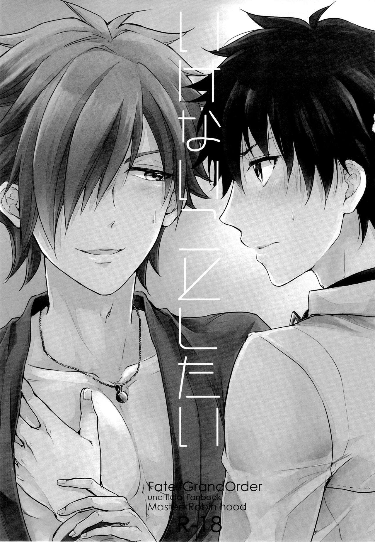 Ikenai Koto Shitai page 3 full