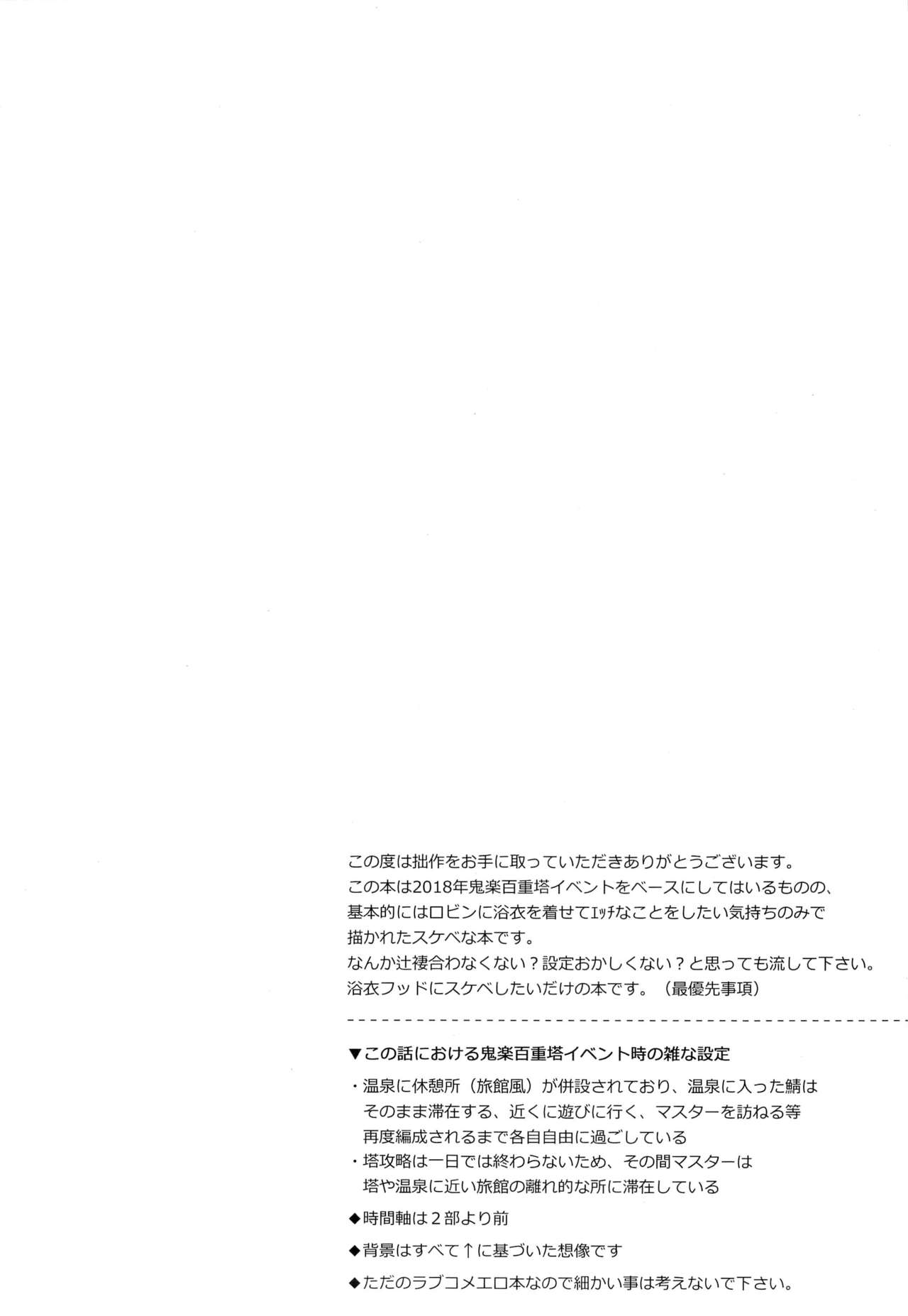 Ikenai Koto Shitai page 4 full