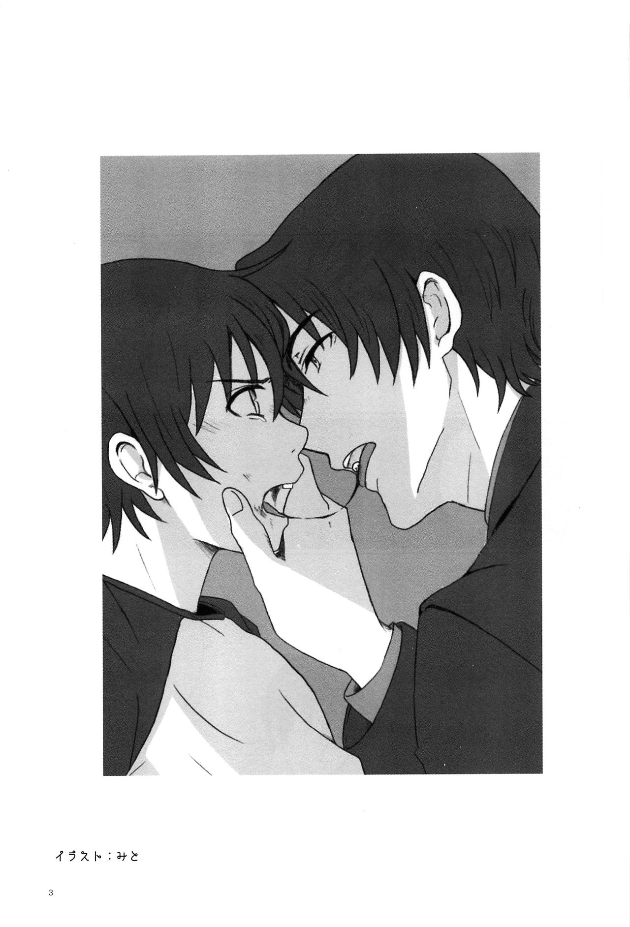 Love & Teeth page 2 full