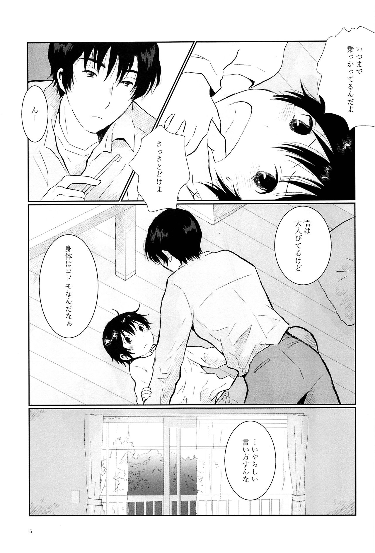 Love & Teeth page 4 full