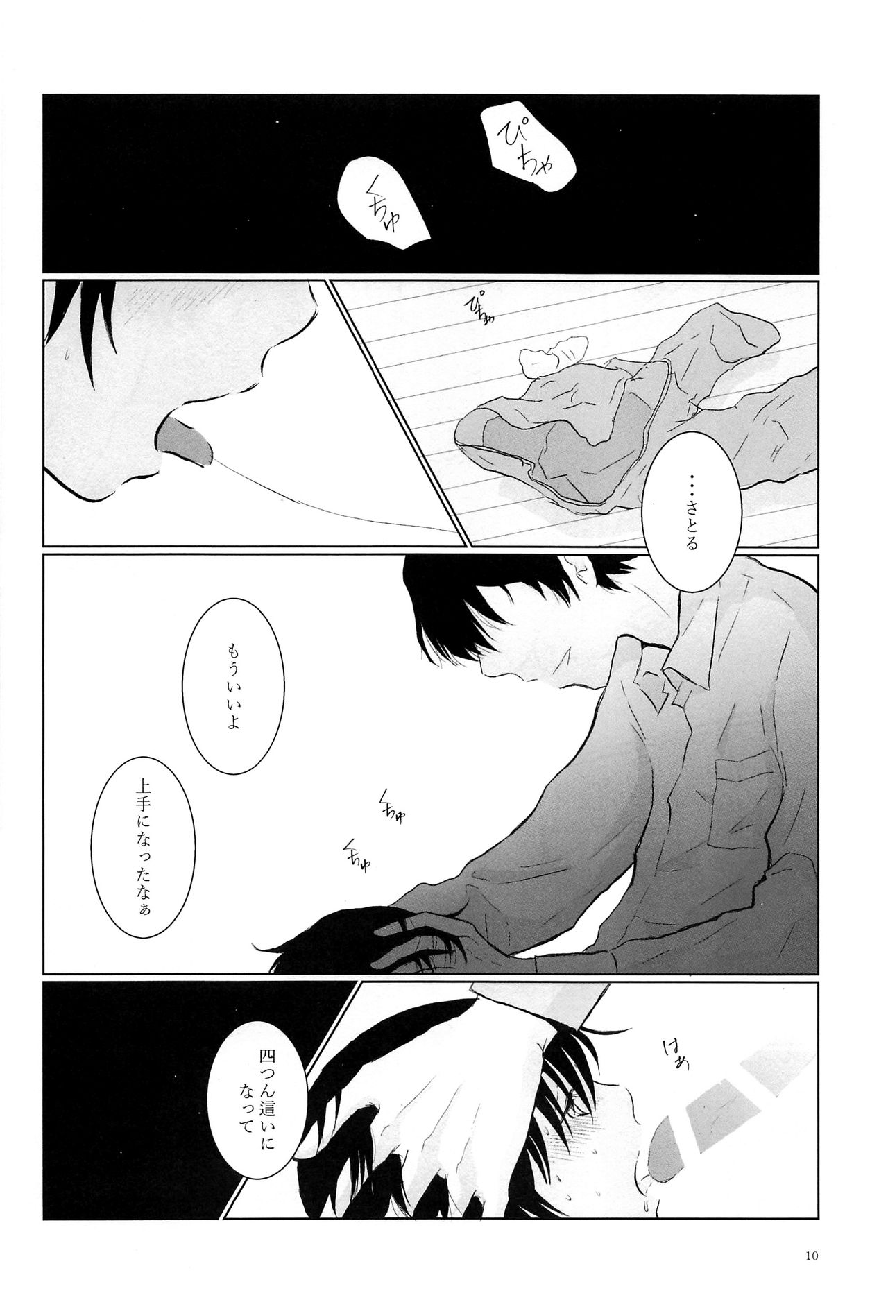 Love & Teeth page 9 full