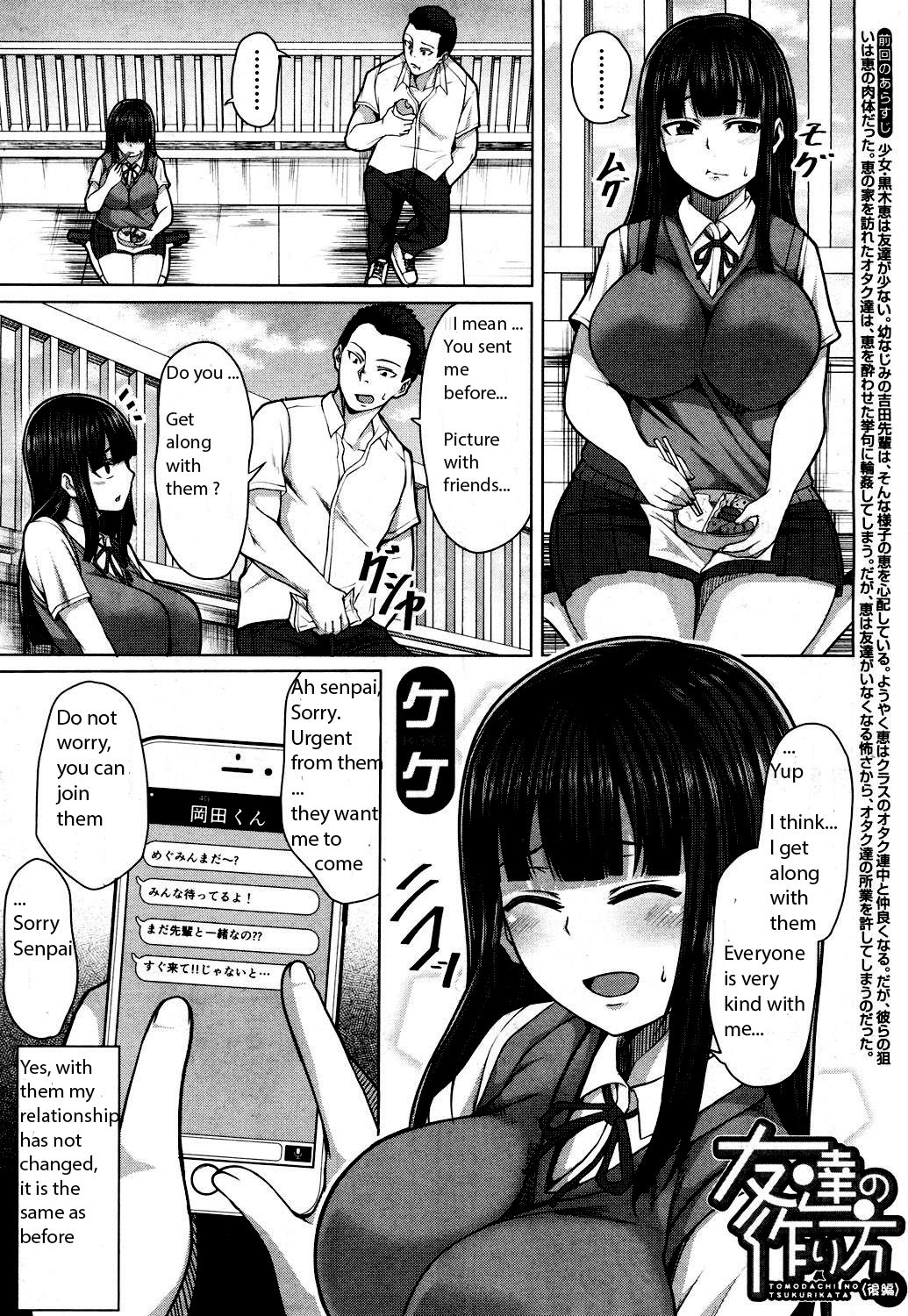 Tomodachi no Tsukurikata Kouhen page 1 full