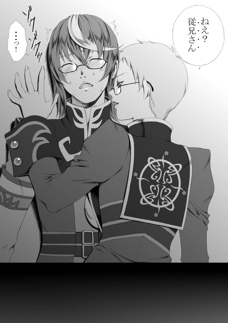 Ozwell-ke no Chitai Ichibu Bassui page 3 full