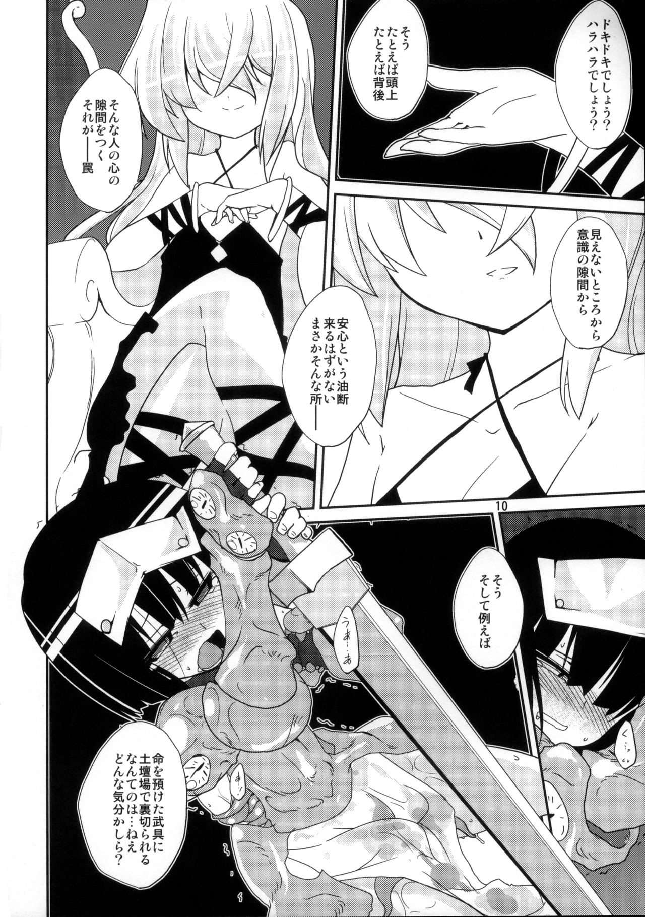 Adashino Suisan page 10 full