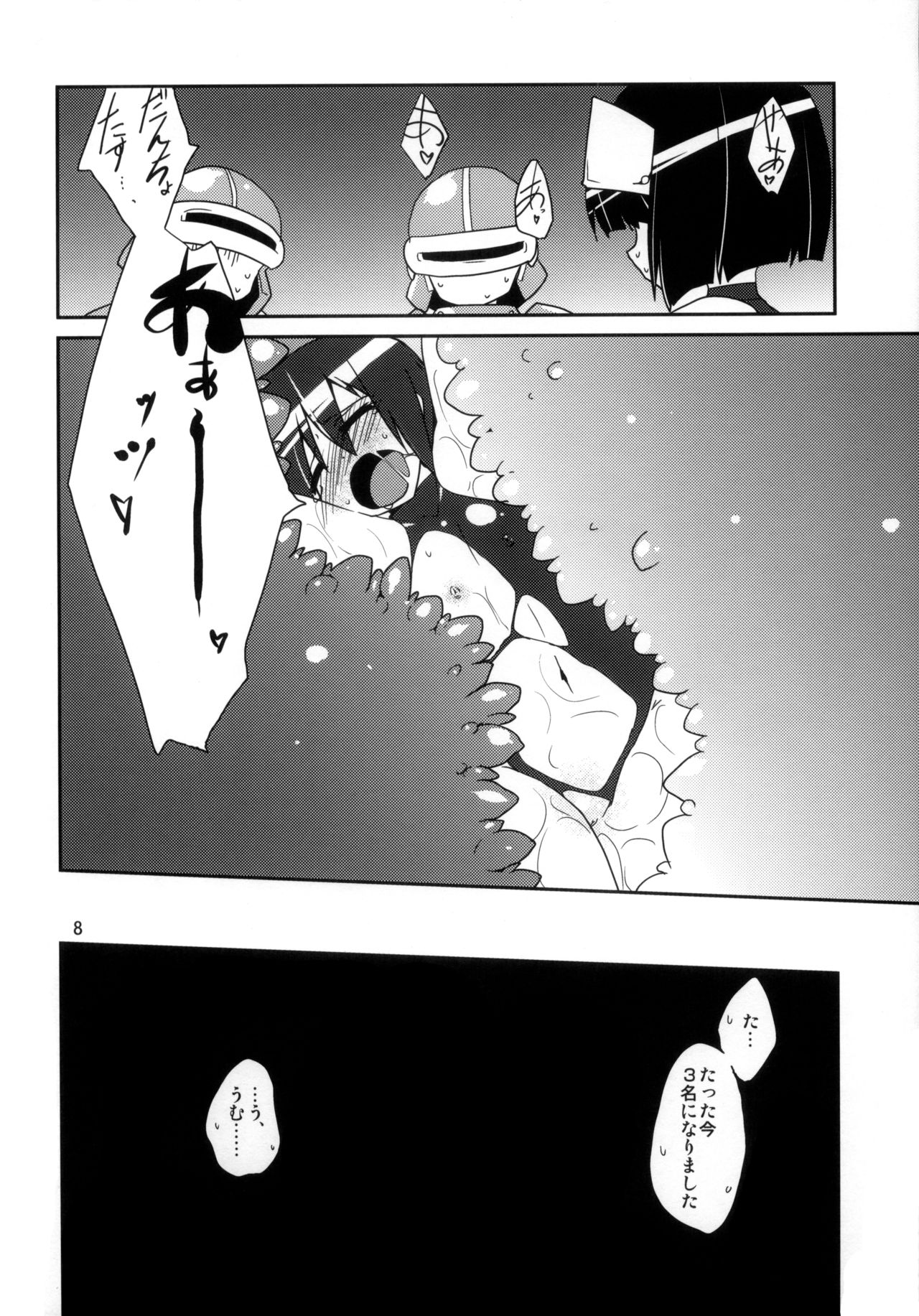 Adashino Suisan page 8 full