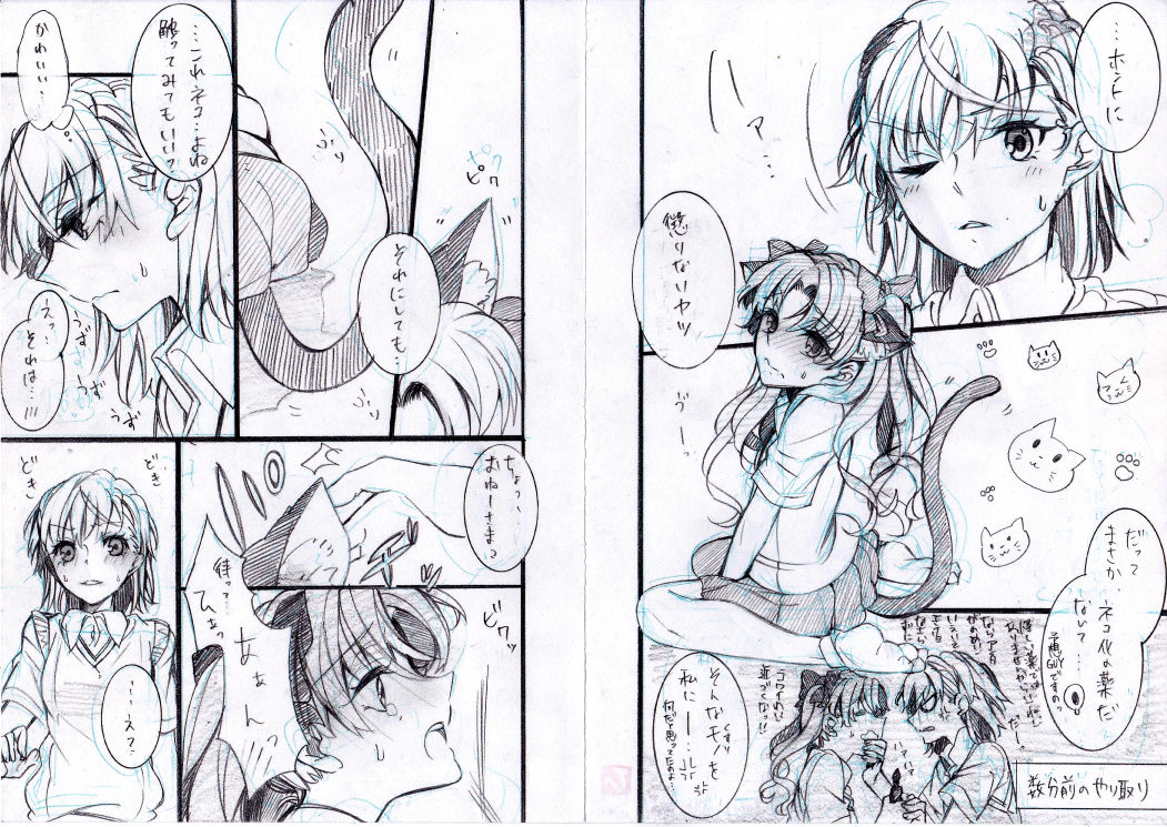 Toppatsu Eromanga ② ~Nekoka Kuroko Hen~ page 1 full