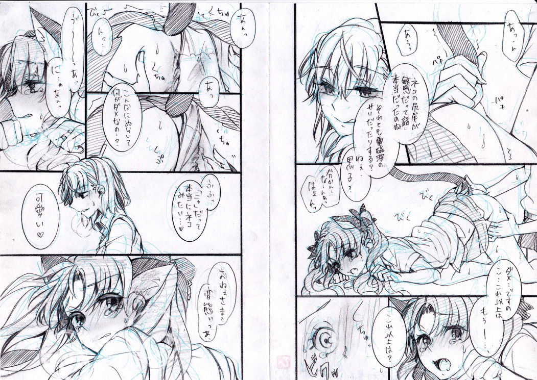 Toppatsu Eromanga ② ~Nekoka Kuroko Hen~ page 2 full