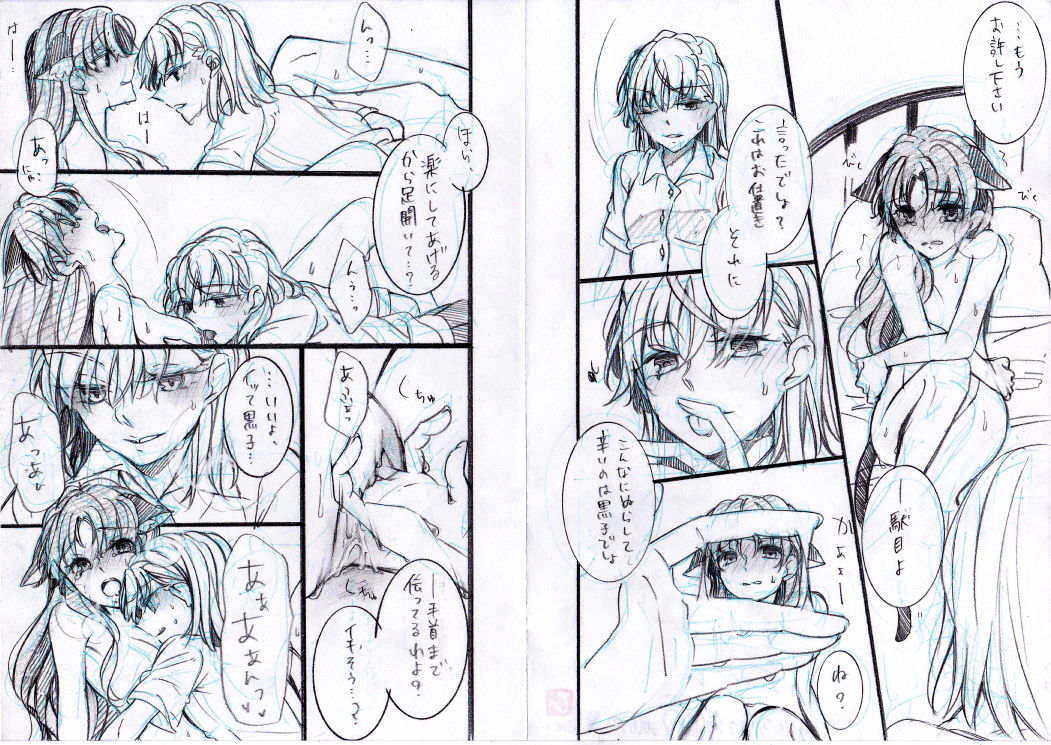 Toppatsu Eromanga ② ~Nekoka Kuroko Hen~ page 3 full