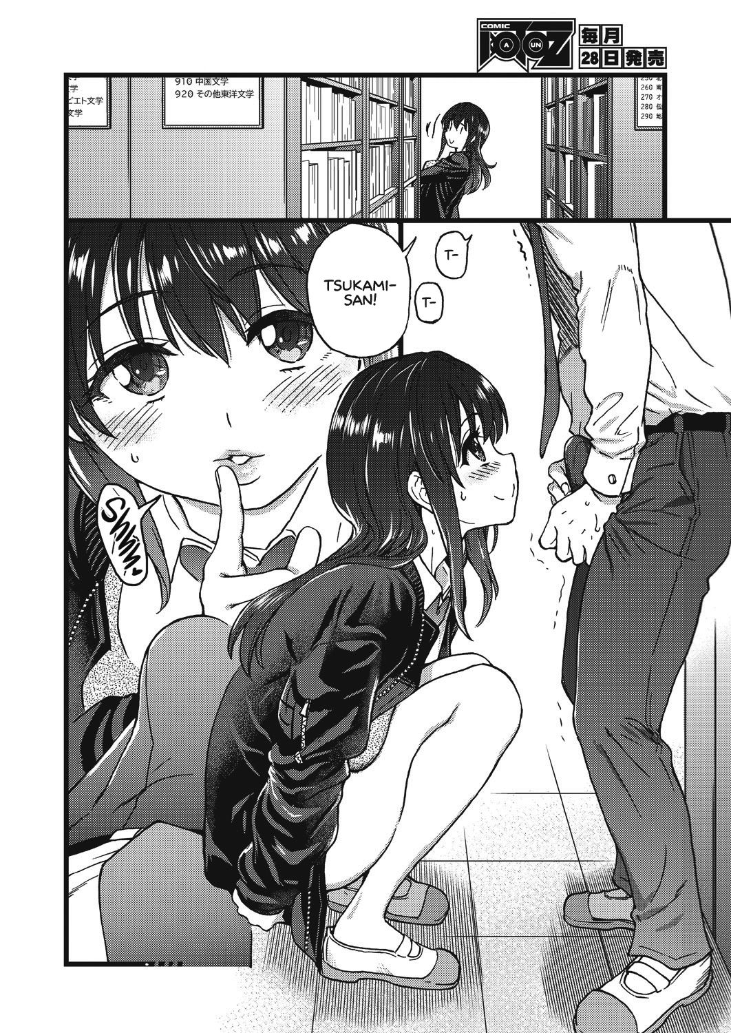 Please! Freeze! Please! #5 page 8 full