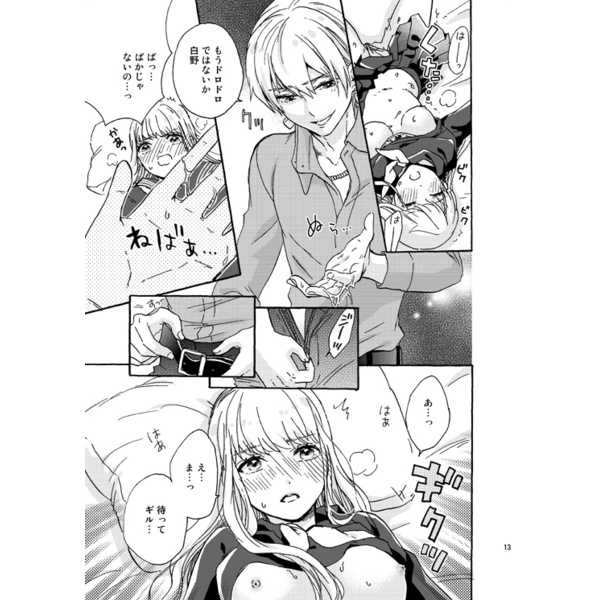 AUO to XXX page 3 full