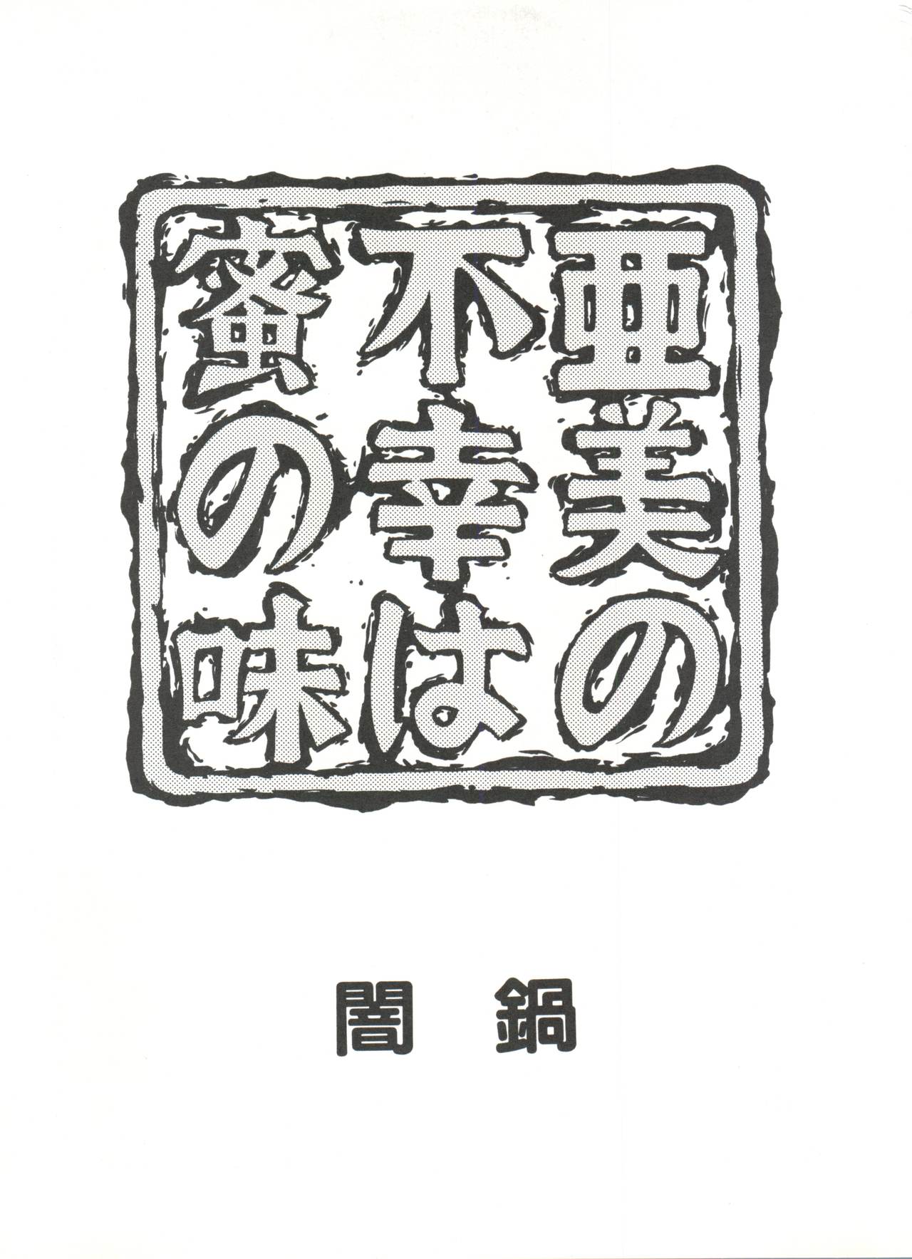 Bishoujo Doujinshi Anthology 7 - Moon Paradise 4 Tsuki no Rakuen page 8 full