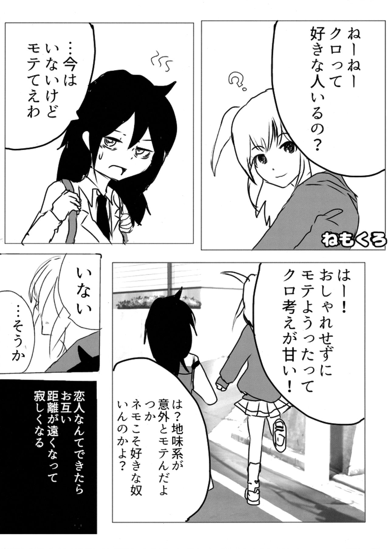 Yuri Nemo Kuro page 2 full