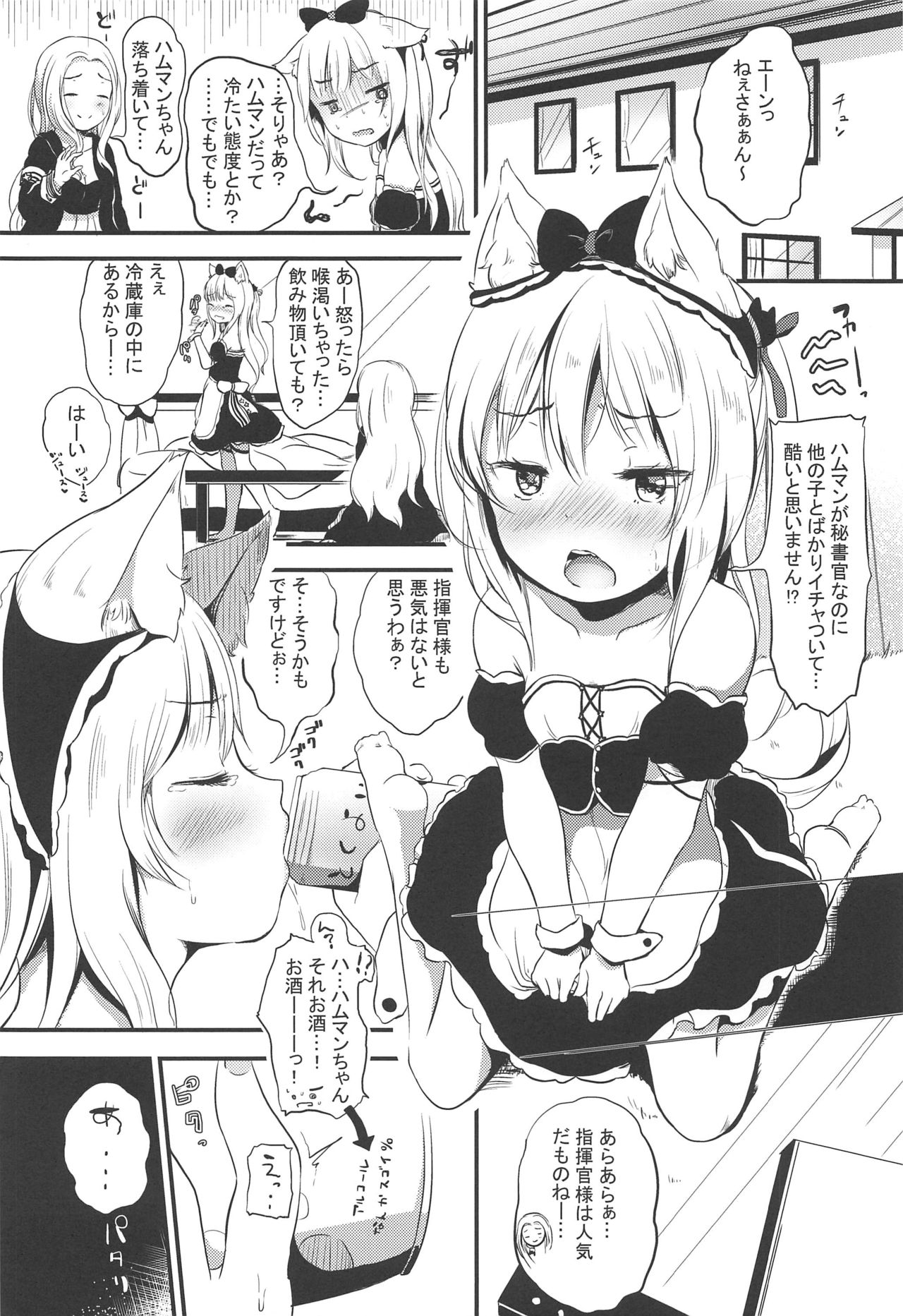 Hammann Yottenai mon! page 3 full