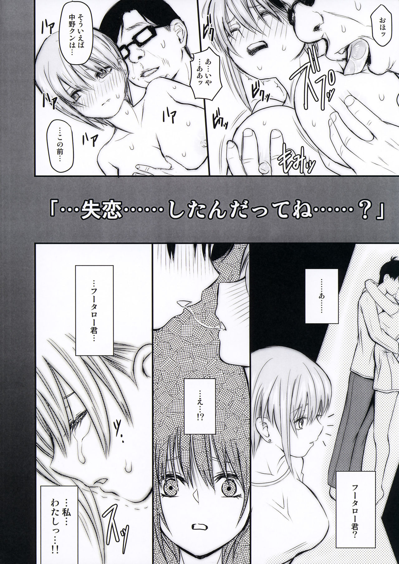 Ichika-chan to Sumata to Kichiku Shidou page 10 full