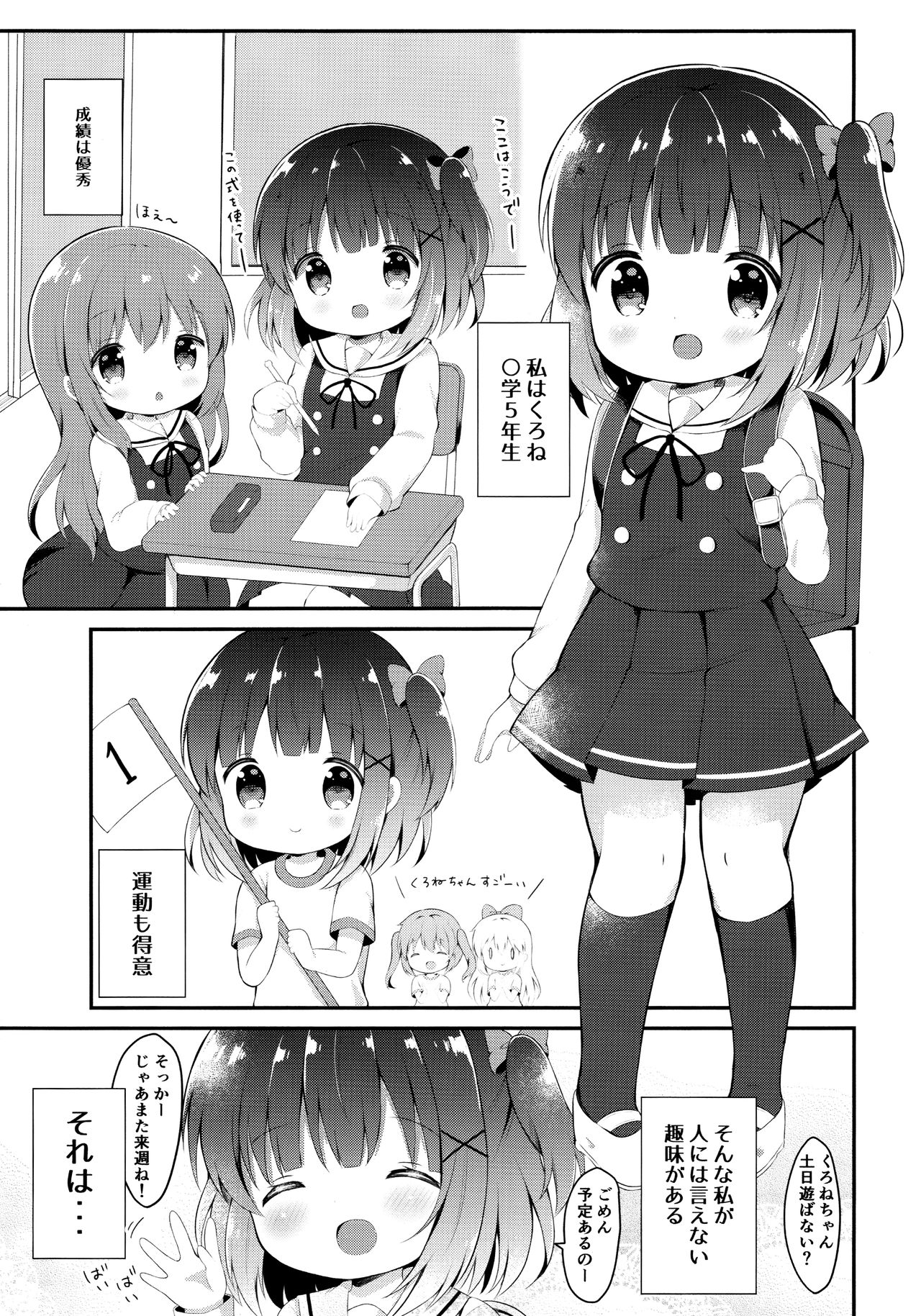 Loli Cosplayer to Himitsu no Satsueikai page 2 full