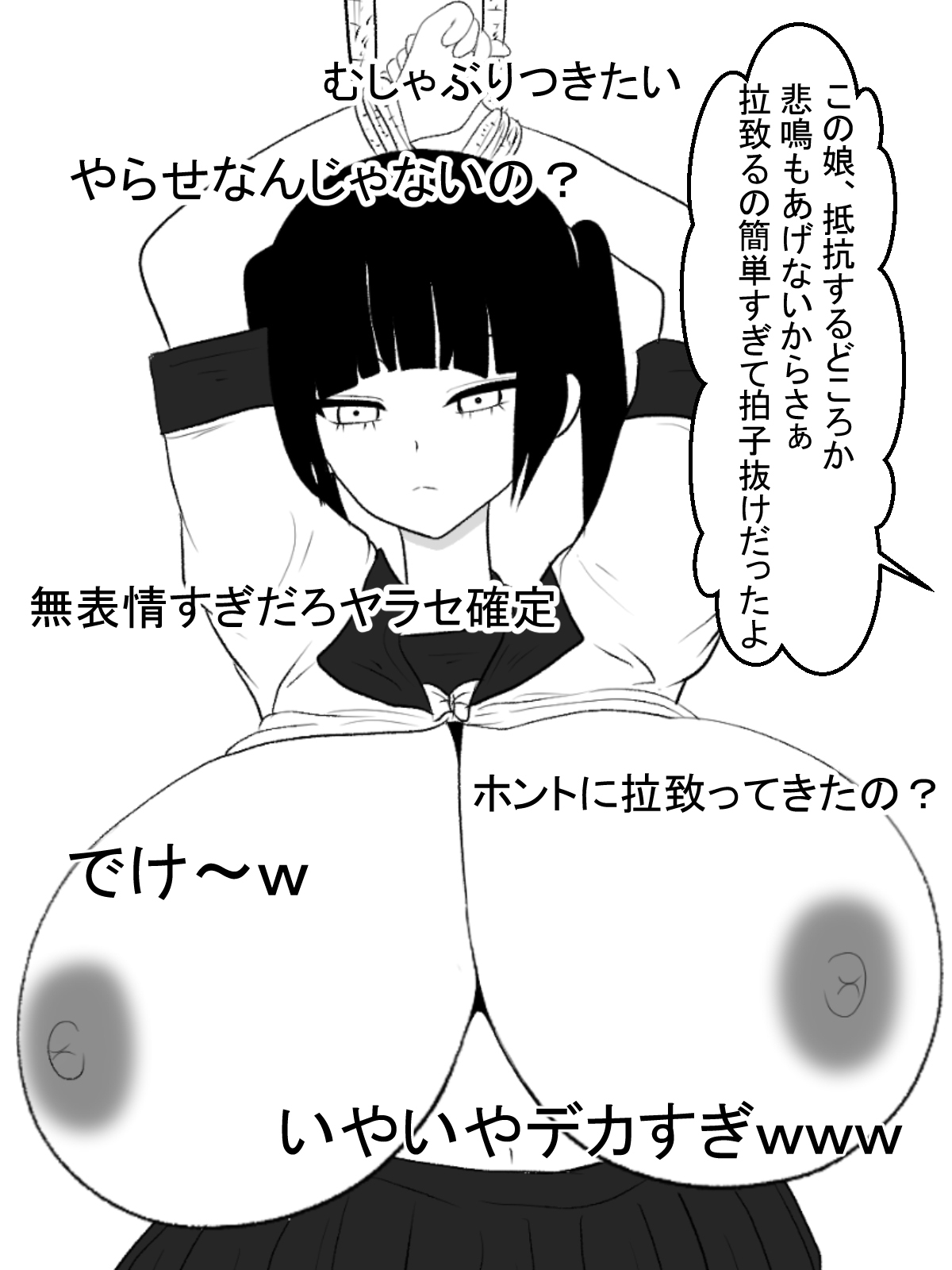 Paizuri Namahaishin page 3 full