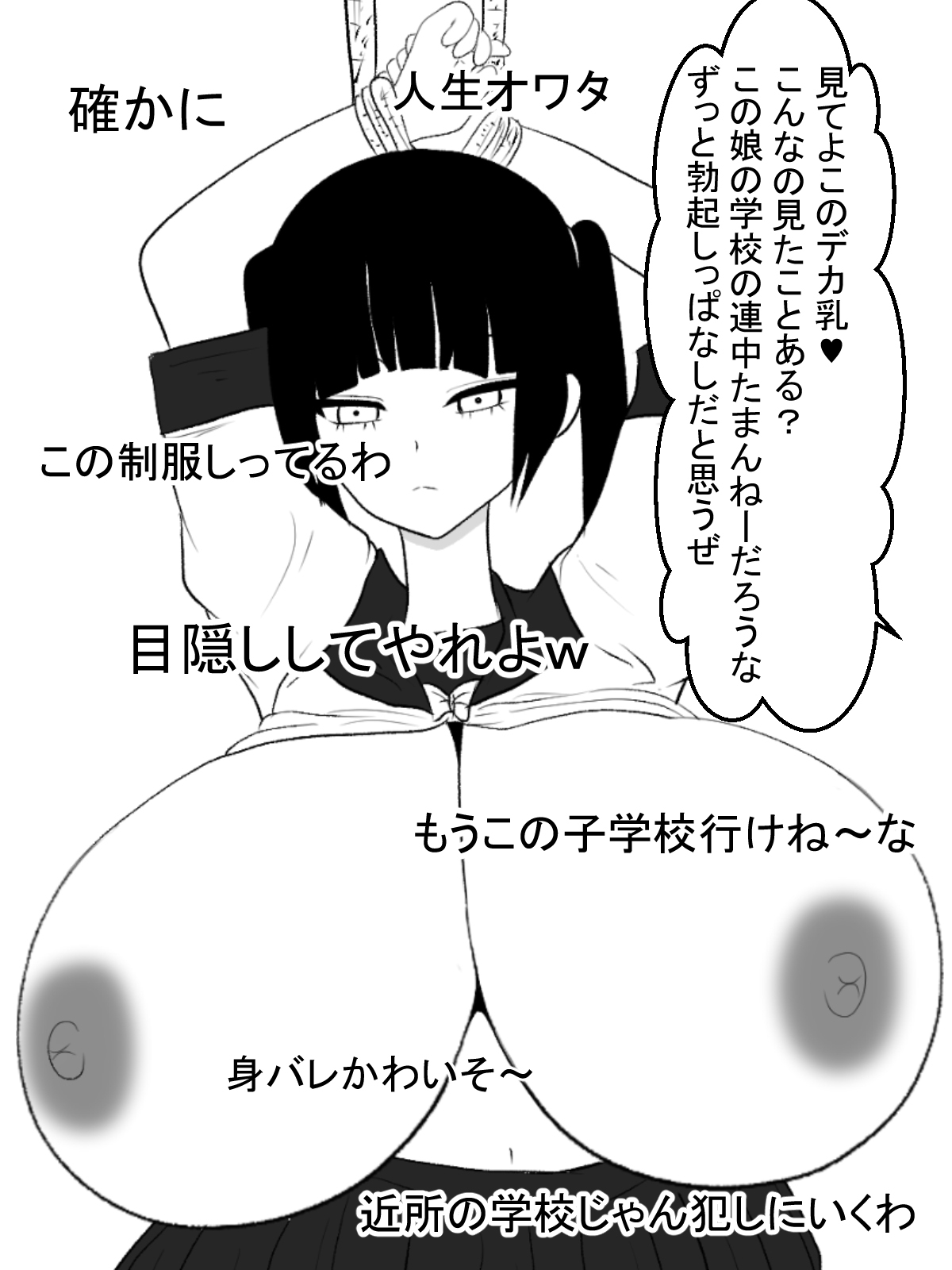 Paizuri Namahaishin page 4 full