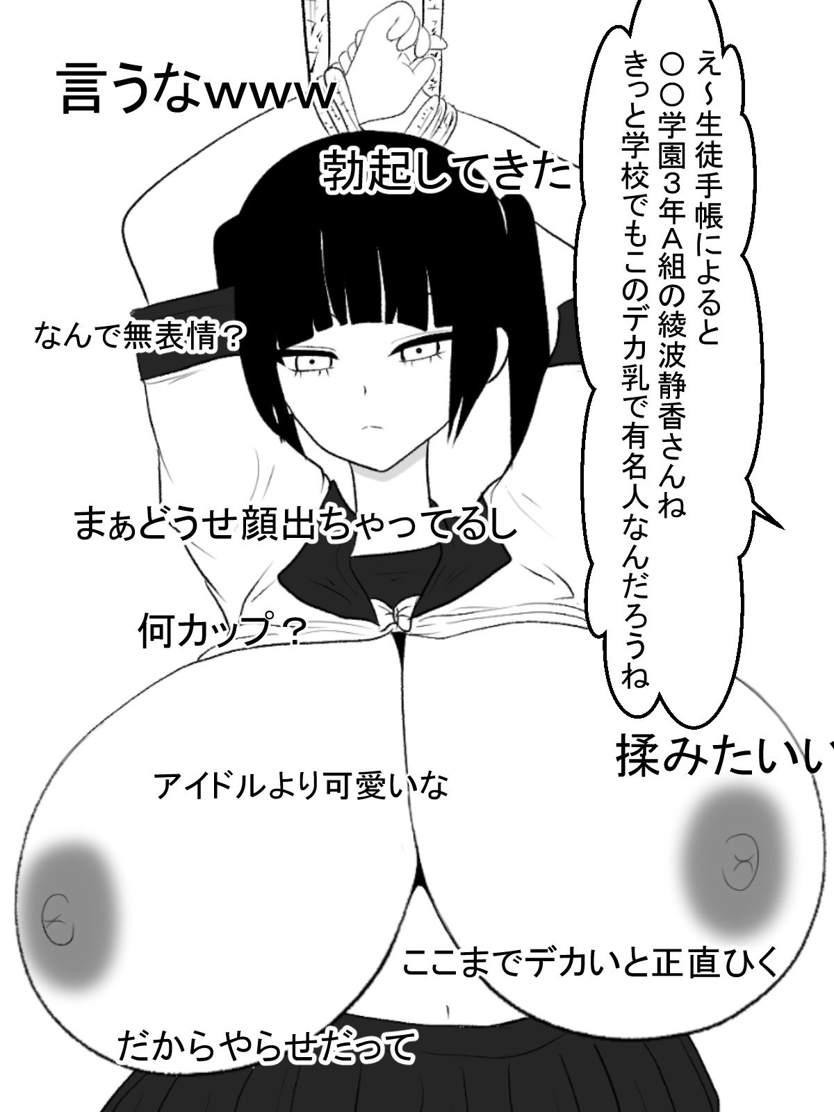 Paizuri Namahaishin page 5 full