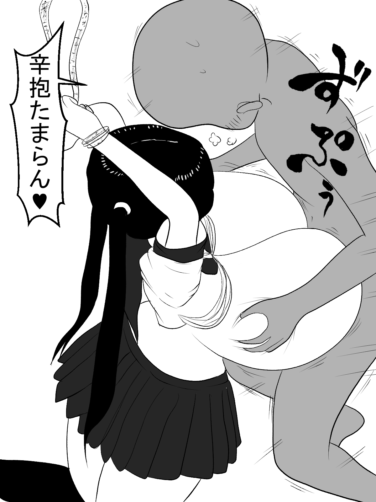 Paizuri Namahaishin page 9 full