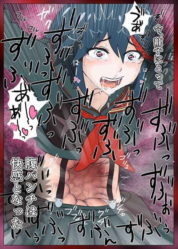 Hara Pan Man 2 Kouhen page 10 full