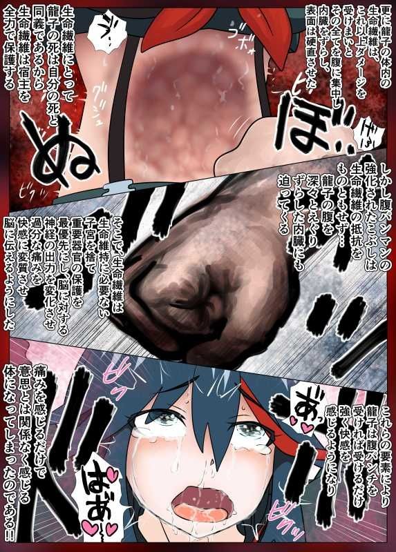 Hara Pan Man 2 Kouhen page 9 full