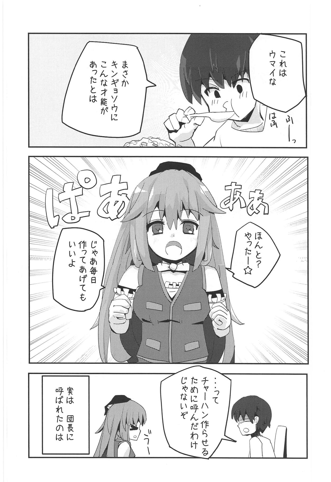 Lovely SnapDragon page 5 full