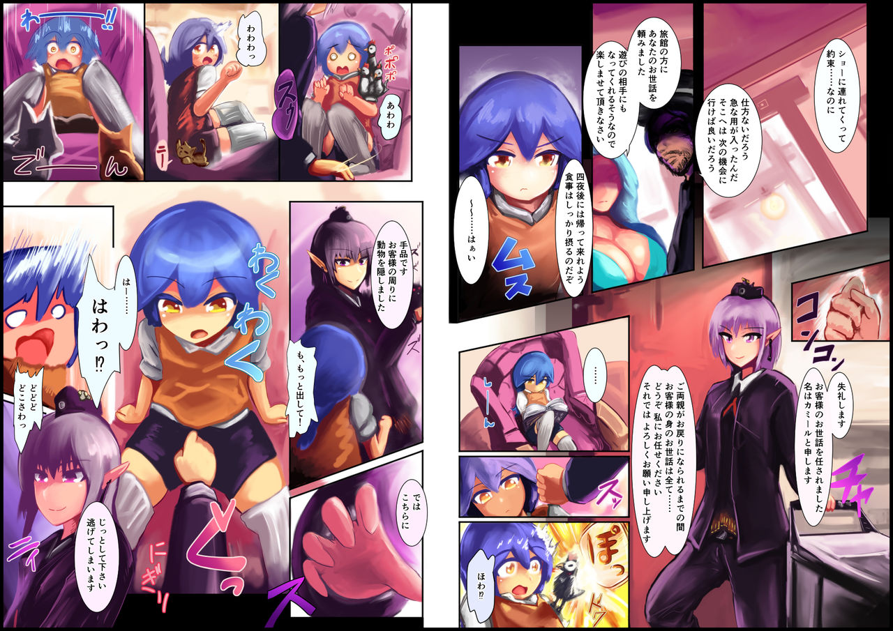 Boku ga Elf Onee-san ni Mederareru Ohanashi page 2 full