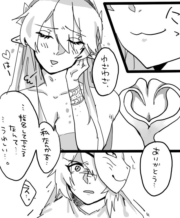 Tabekawa 3 page 2 full