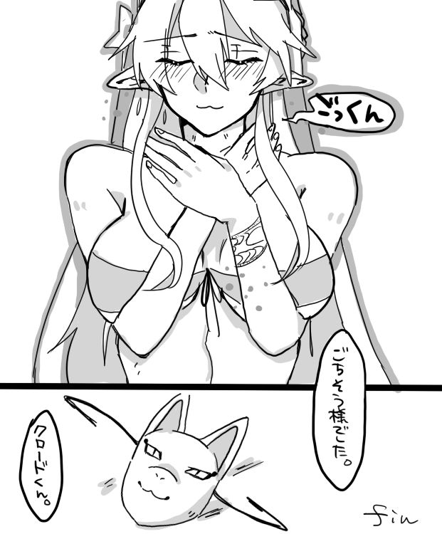 Tabekawa 3 page 5 full