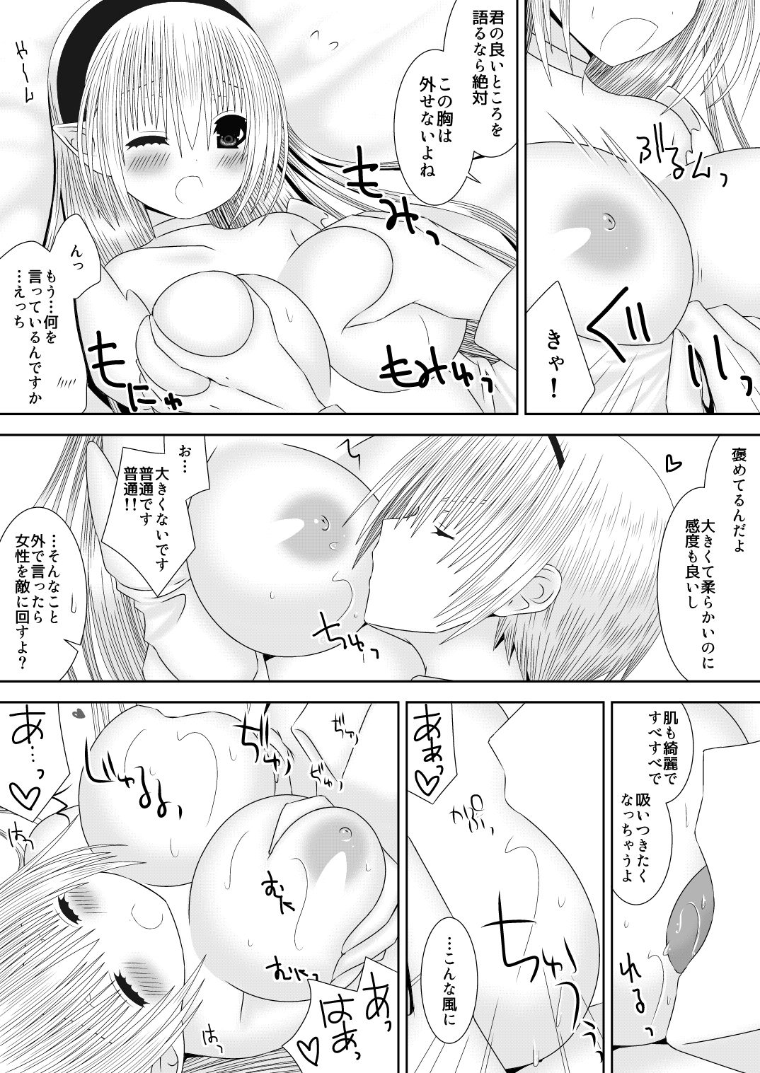 Waka Oku-sama wa Joou-sama page 10 full