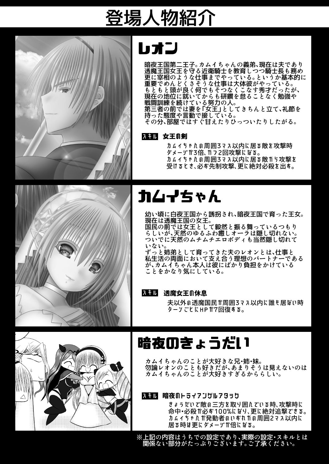 Waka Oku-sama wa Joou-sama page 2 full