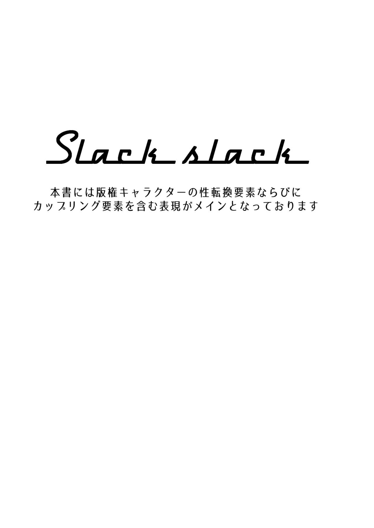 Slack Slack page 2 full