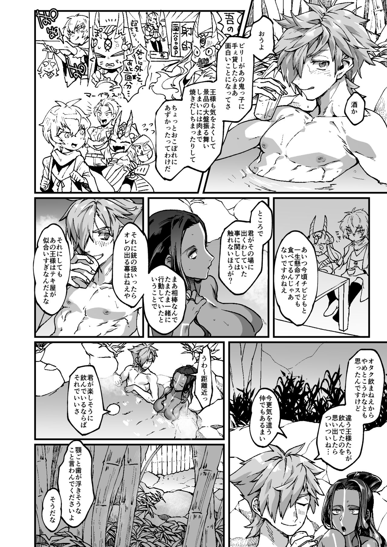 Slack Slack page 5 full